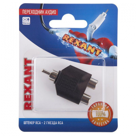Rexant 06-0162-A