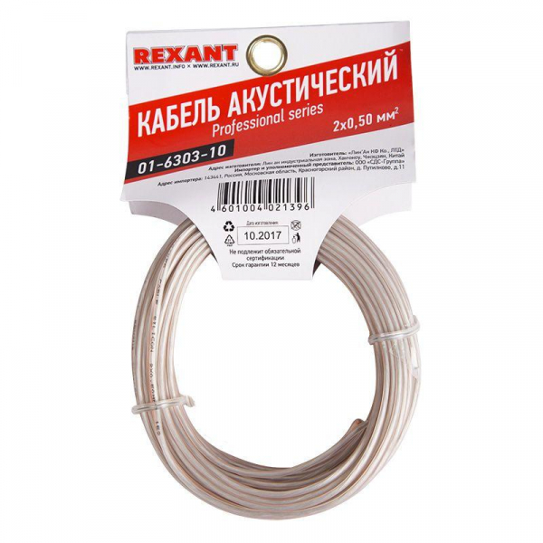Rexant 01-6303-10