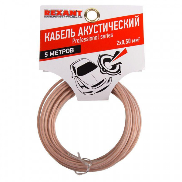 Rexant 01-6303-05