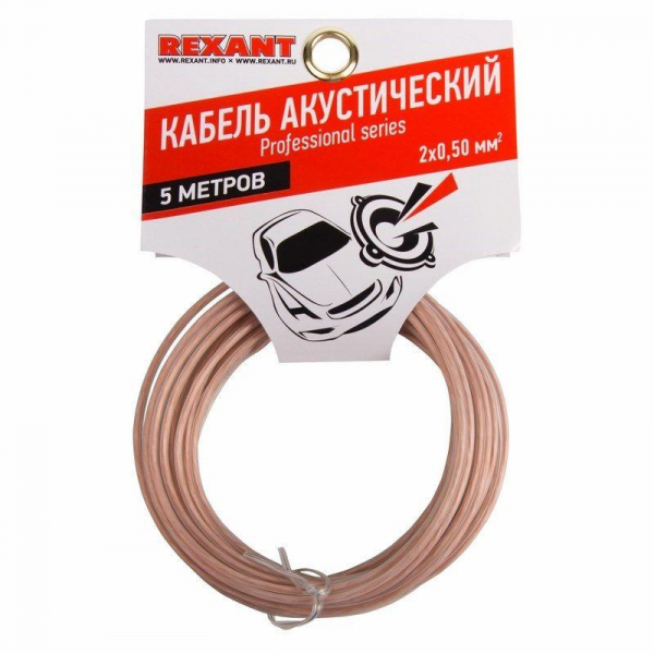 Rexant 01-6303-05