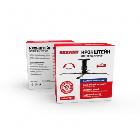 Rexant 38-0304