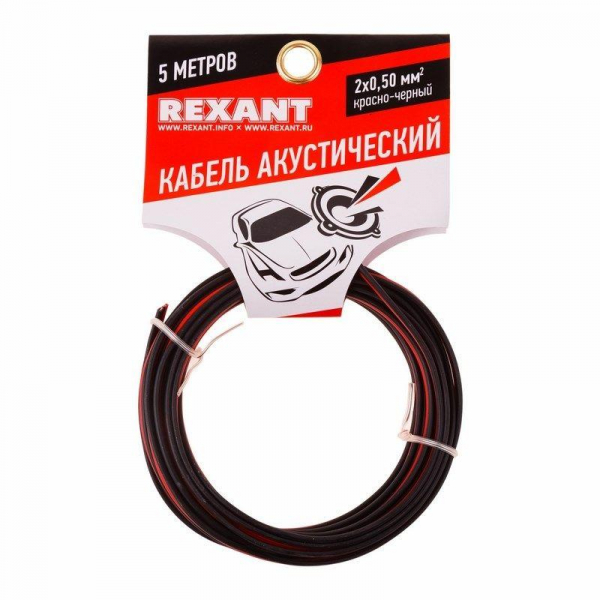 Rexant 01-6103-3-05