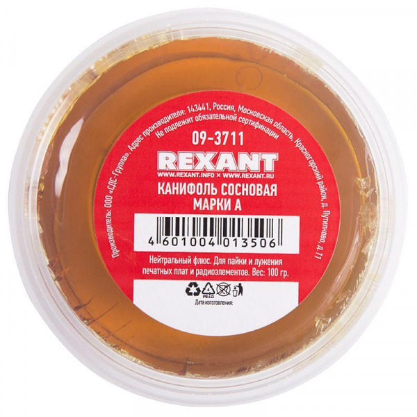 Rexant 09-3711