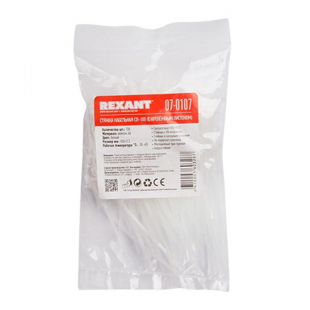 Rexant 07-0107