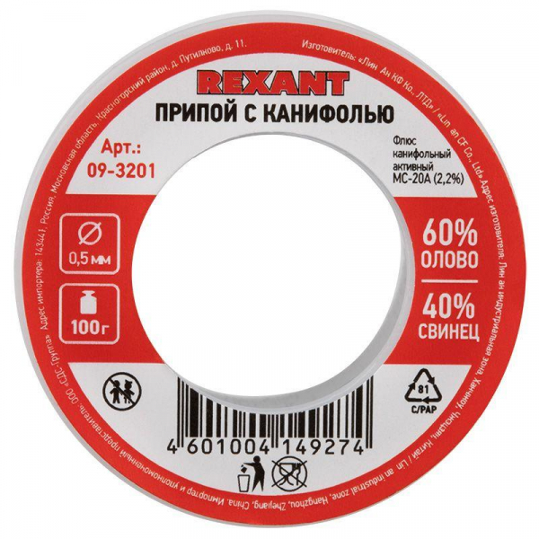 Rexant 09-3201