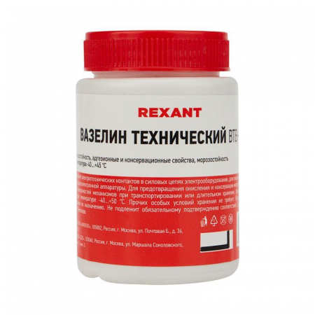Rexant 09-3972