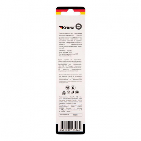 Kranz KR-91-0574