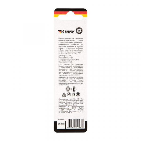Kranz KR-91-0554