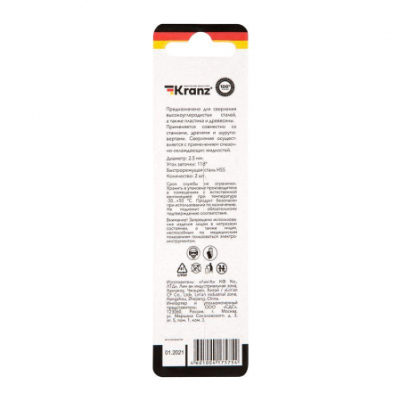 Kranz KR-91-0554