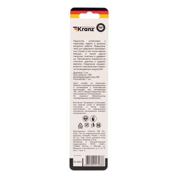 Kranz KR-91-0530