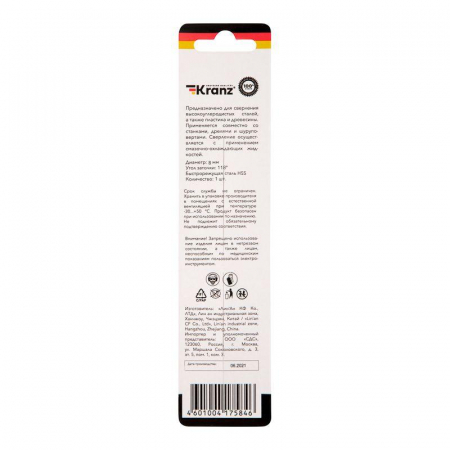 Kranz KR-91-0570