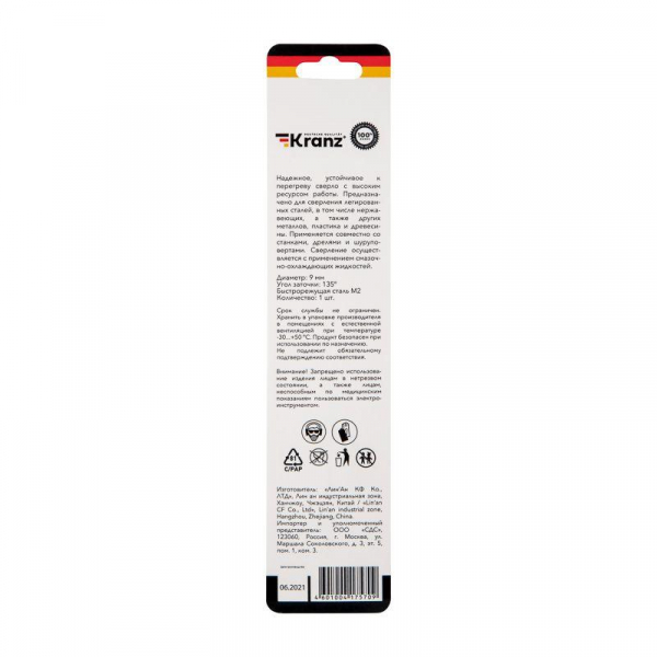 Kranz KR-91-0533