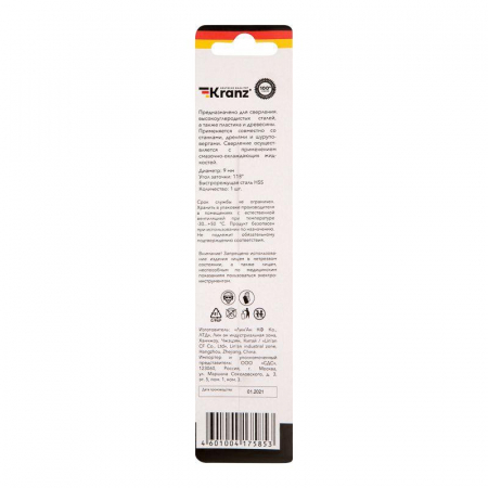 Kranz KR-91-0572