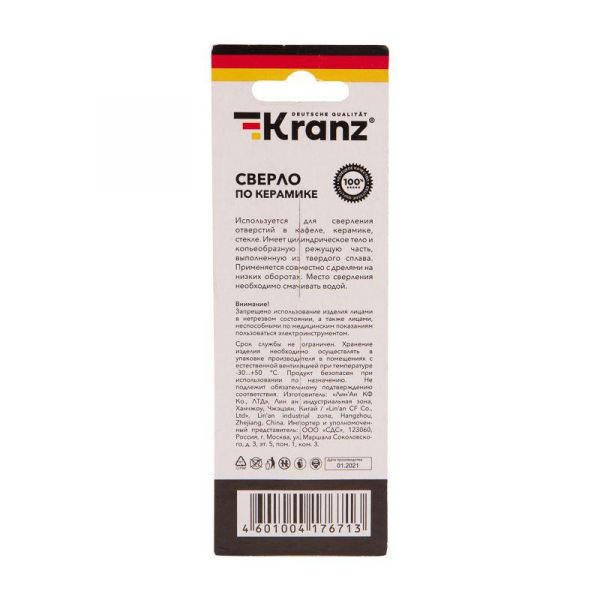 Kranz KR-91-0644