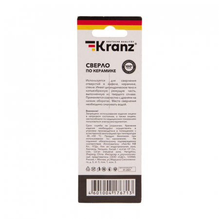 Kranz KR-91-0644