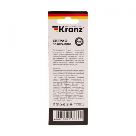 Kranz KR-91-0642