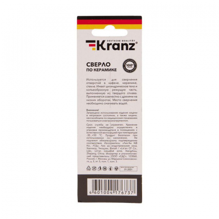 Kranz KR-91-0649