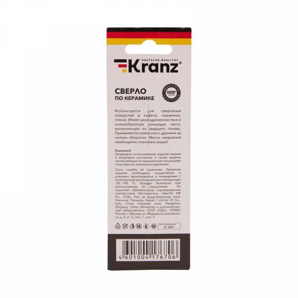 Kranz KR-91-0643