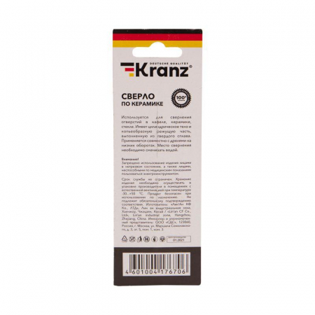 Kranz KR-91-0643
