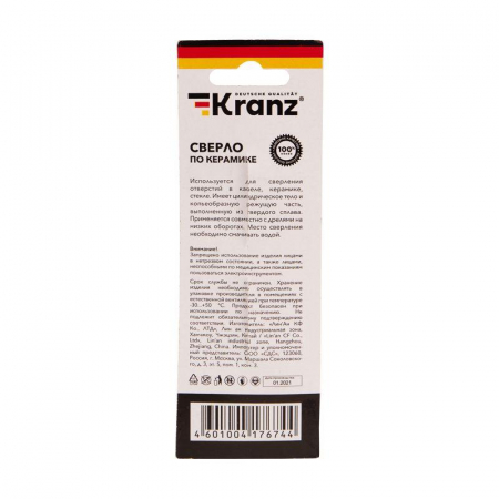 Kranz KR-91-0650