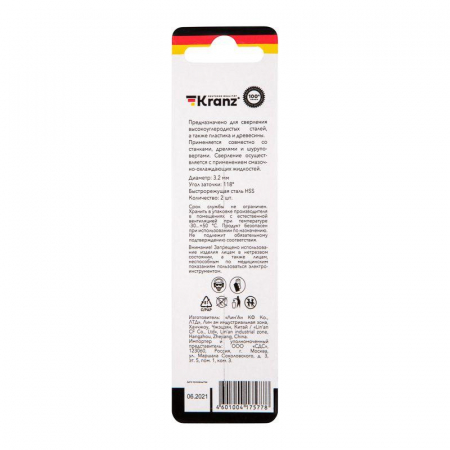 Kranz KR-91-0557