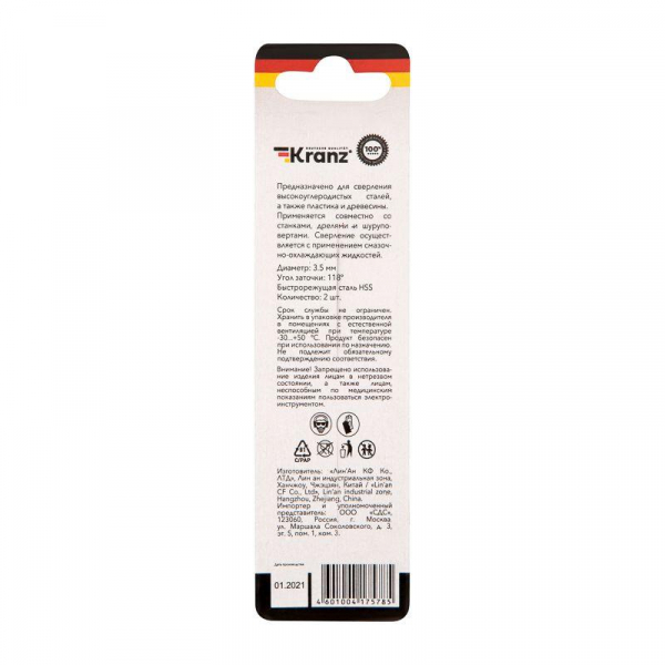 Kranz KR-91-0558