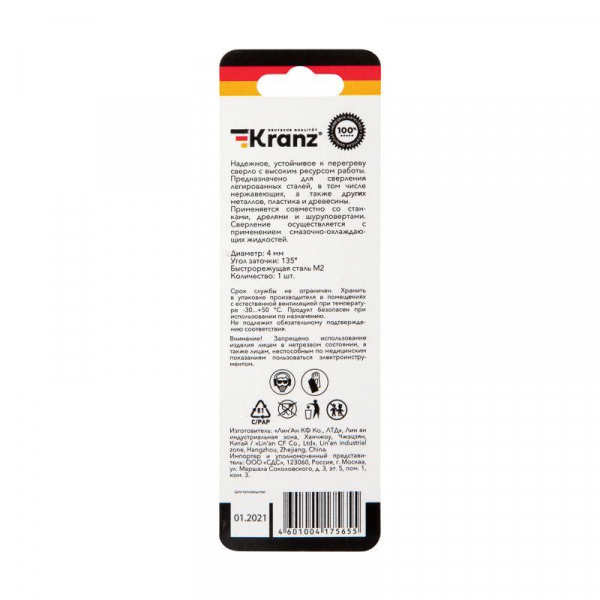 Kranz KR-91-0525