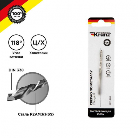 Kranz KR-91-0560