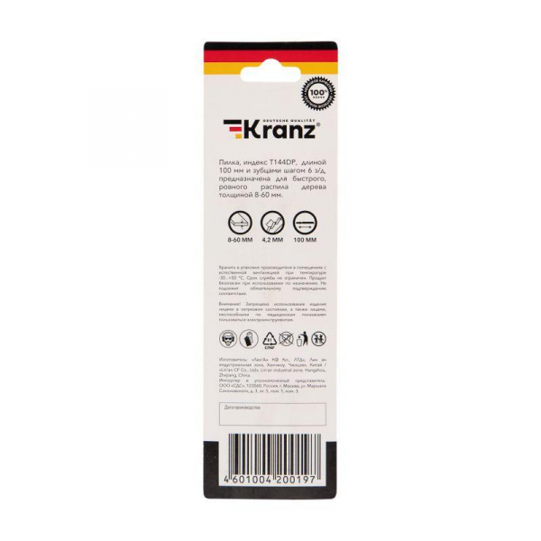 Kranz KR-92-0317