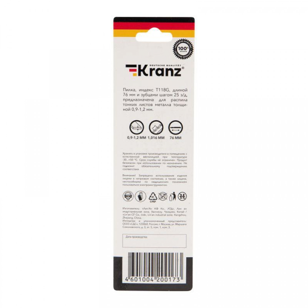 Kranz KR-92-0315