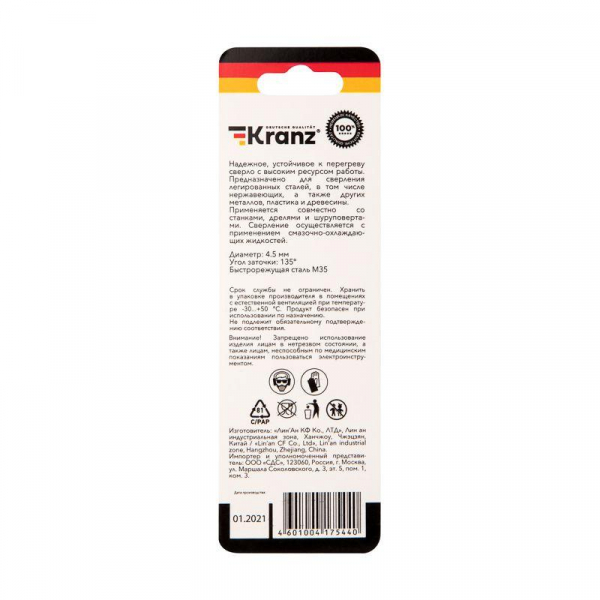 Kranz KR-91-0506