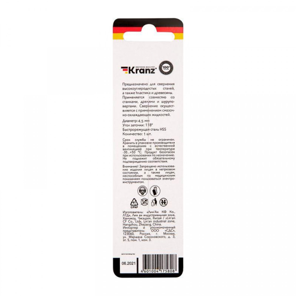 Kranz KR-91-0562