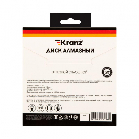 Kranz KR-90-0110
