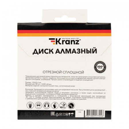 Kranz KR-90-0111