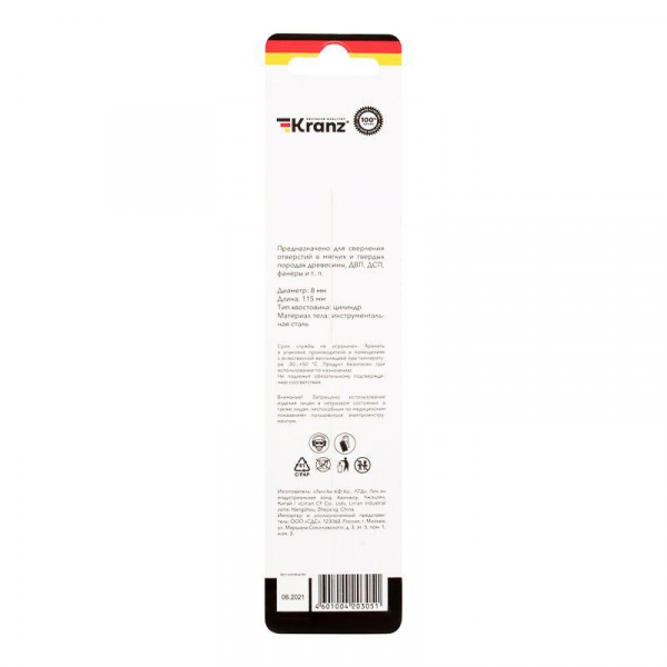 Kranz KR-91-0737