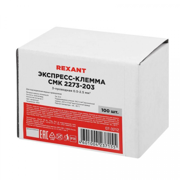 Rexant 07-3212