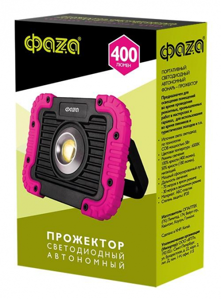 ФАZА 5022645