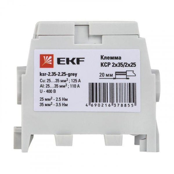 EKF ksr-2.35-2.25-grey