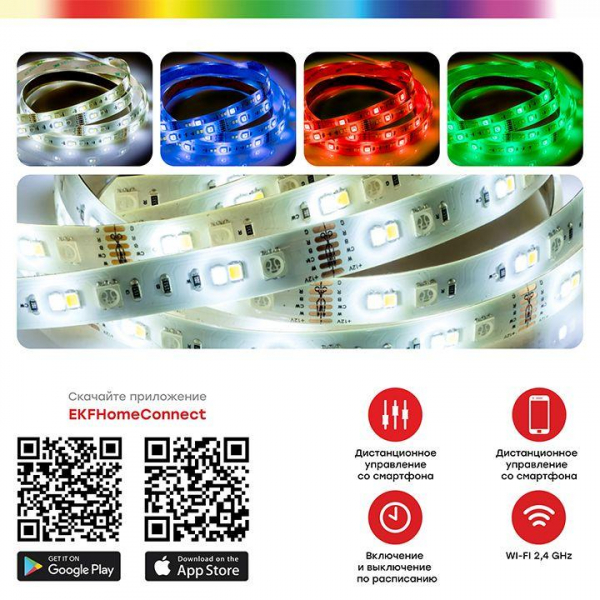 EKF slswf-3-rgbw