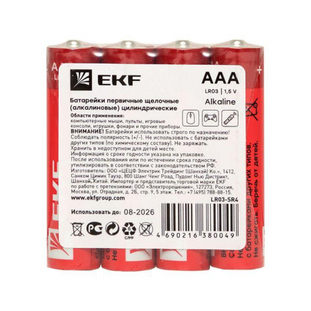 EKF LR03-SR4