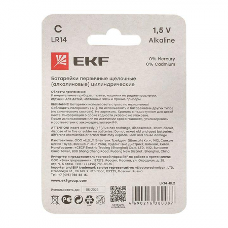 EKF LR14-BL2