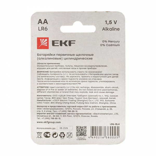 EKF LR6-BL4