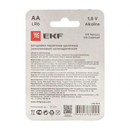 EKF LR6-BL4