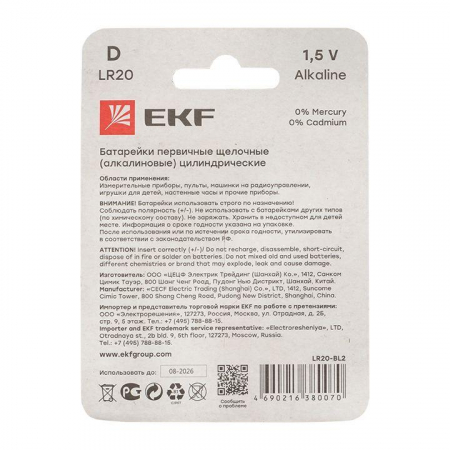 EKF LR20-BL2