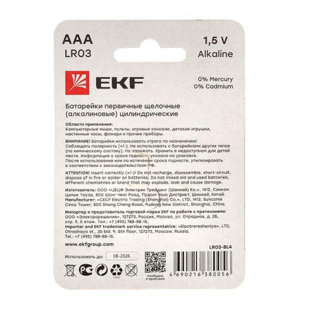 EKF LR03-BL4