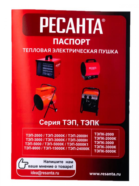 Ресанта 67/1/1