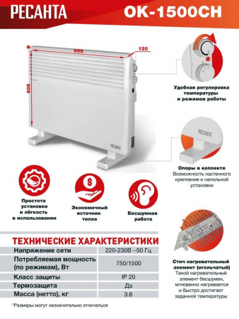 Ресанта 67/4/20