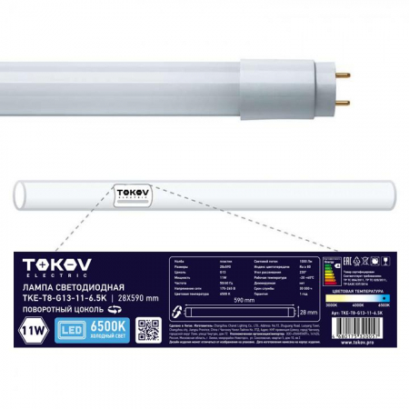 TOKOV ELECTRIC TKE-T8-G13-11-6.5K