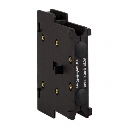 EKF ctr-lock-9-40-av