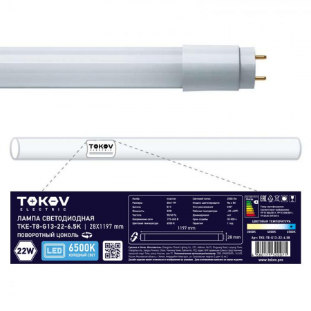 TOKOV ELECTRIC TKE-T8-G13-22-6.5K